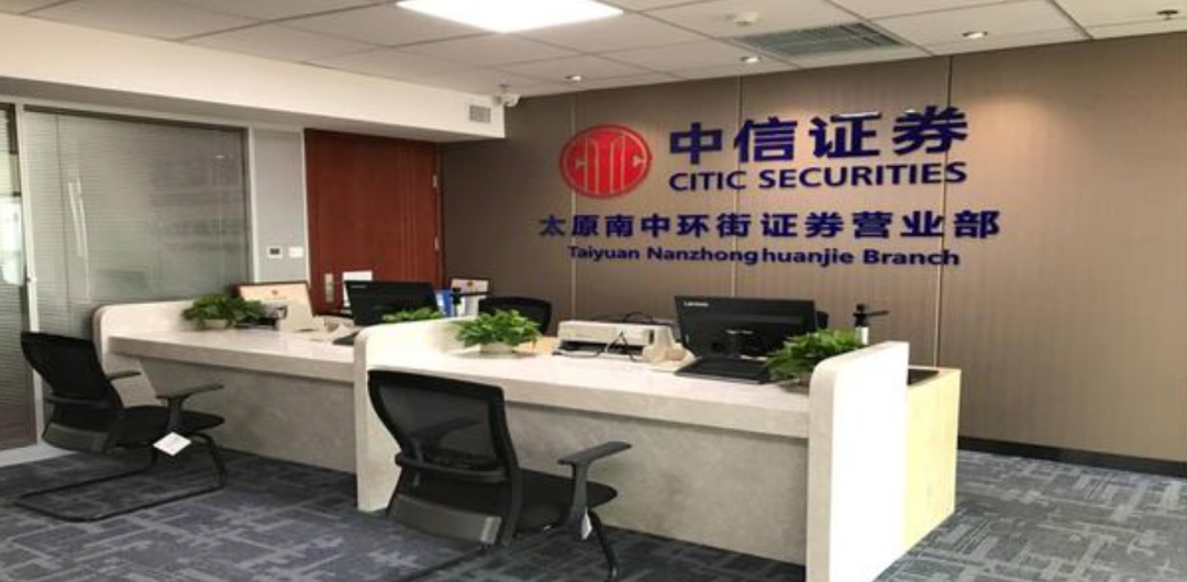 中信证券地址(黑龙江中信证券地址)