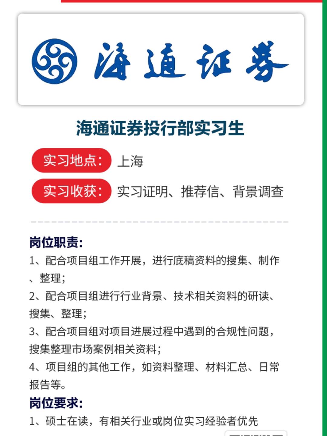 海通证券地址(海通证券总部地址在哪里)