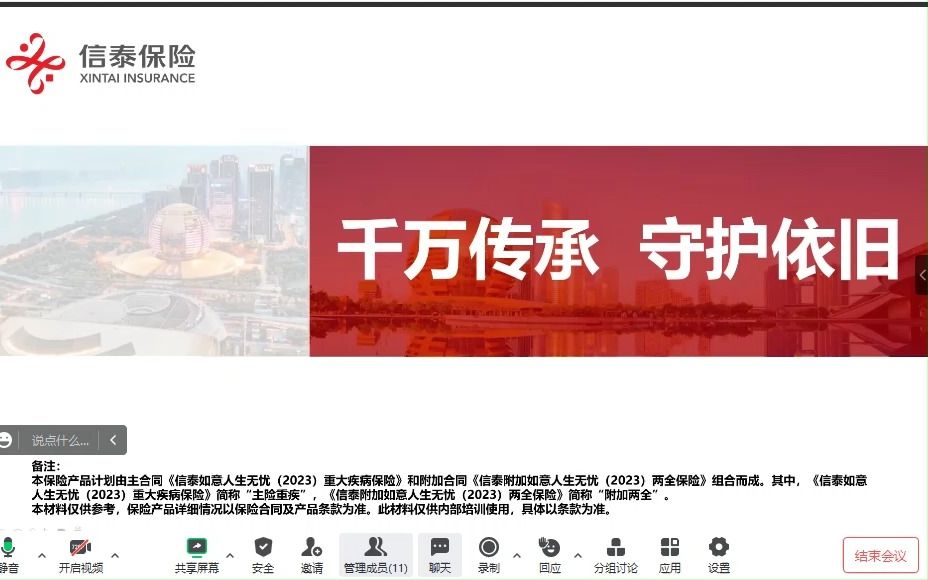 信泰证券(信泰证券软件下载)