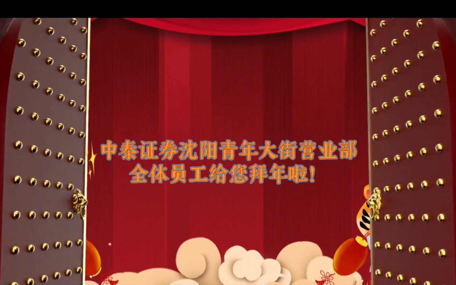 证券沈阳(沈阳证券营业部)