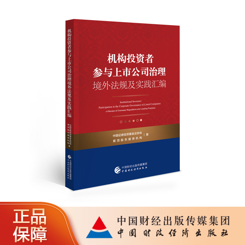证券投资基金协会(证券业协会和证券投资基金业协会)