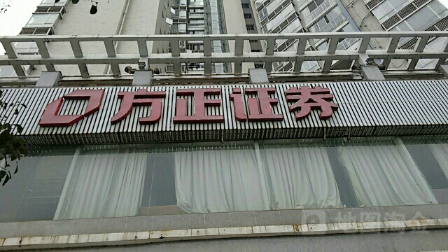 方正证券电话(方正证券电话号码)