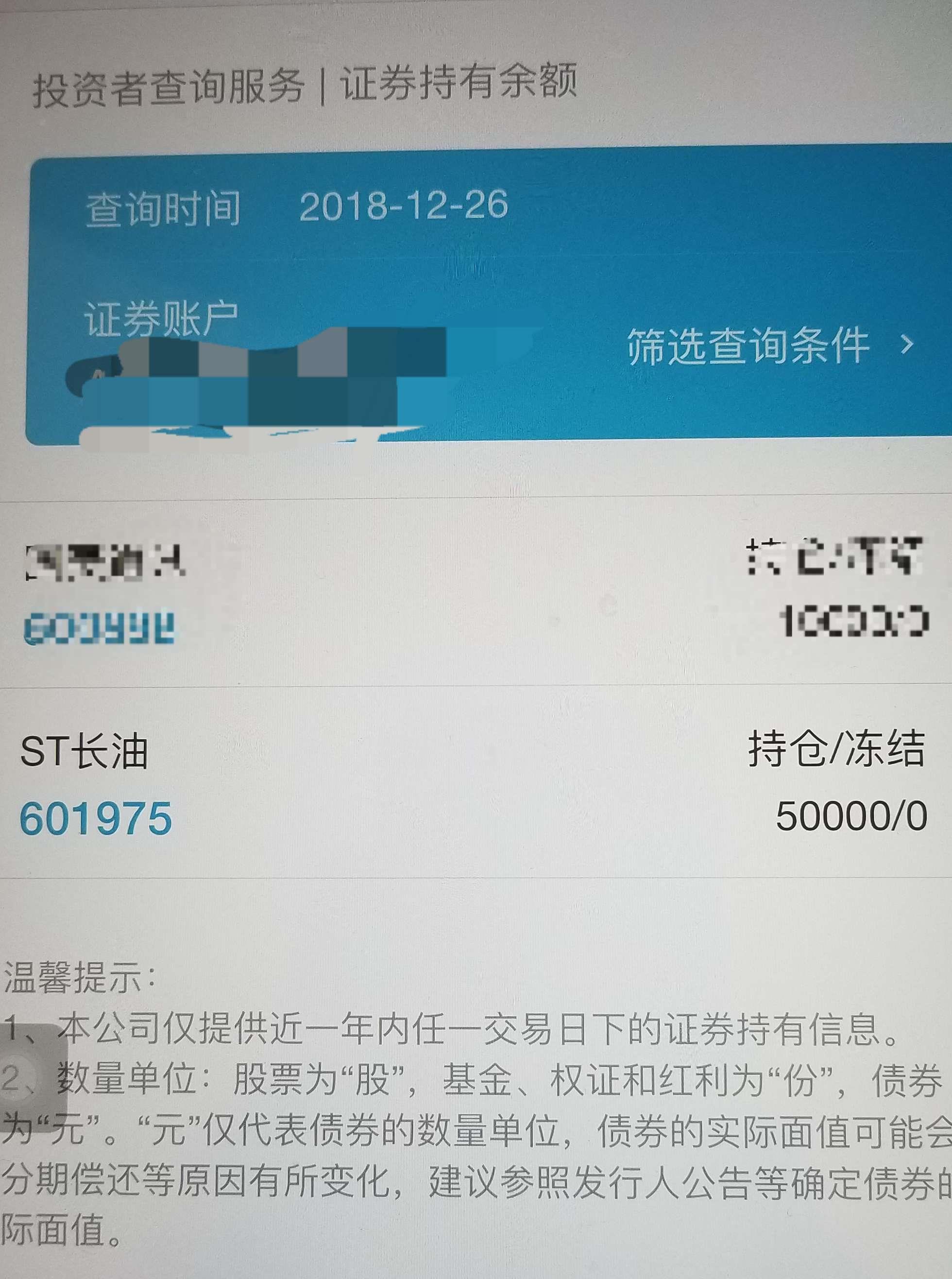 证券账号查询(浙商证券账号查询)