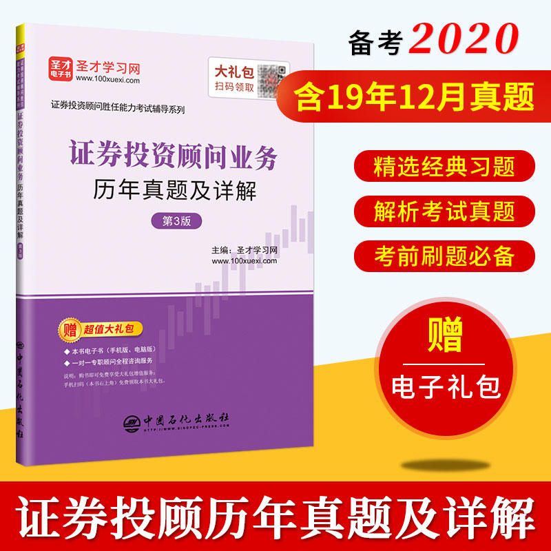 证券投资顾问业务(证券投资顾问业务考试报名条件)