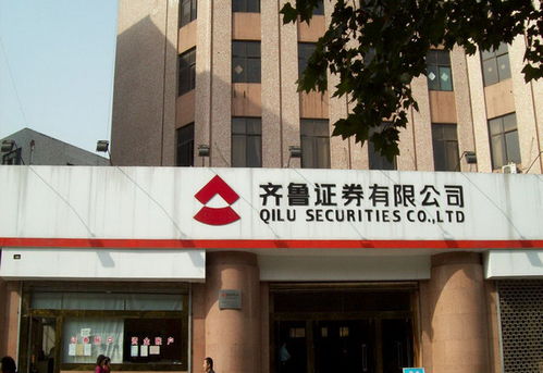 齐鲁证券下载(齐鲁证券下载什么软件交易)