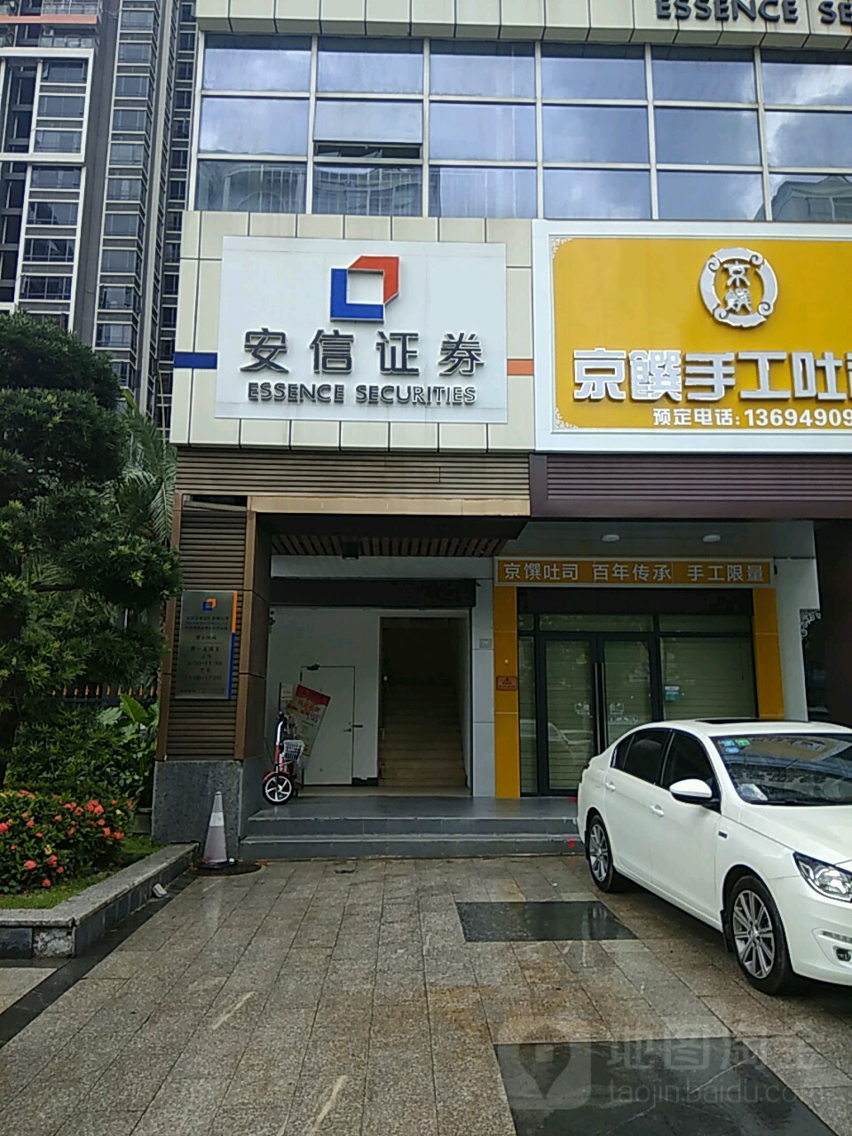 安信证券投资(安信证券投资银行部执行总经理)