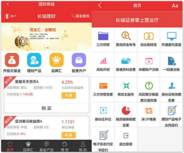 证券交易app(证券交易app哪个好)
