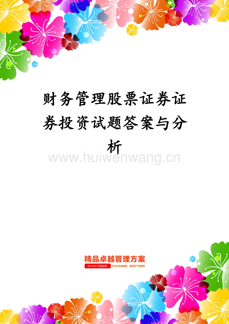 什么叫证券(什么叫证券投资基金?)