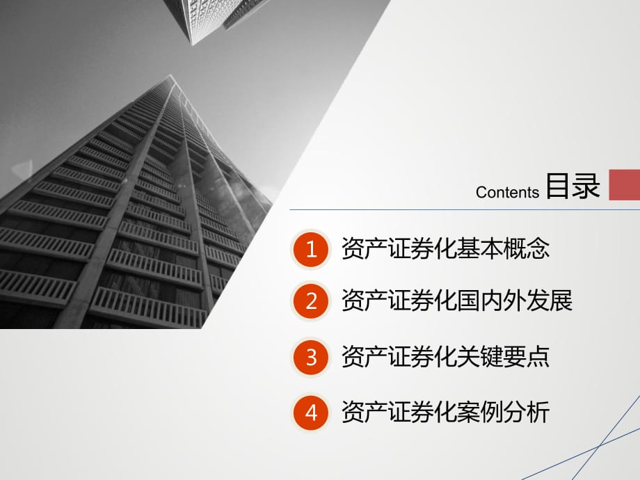 资产证券化abs(应收账款保理和abs区别)
