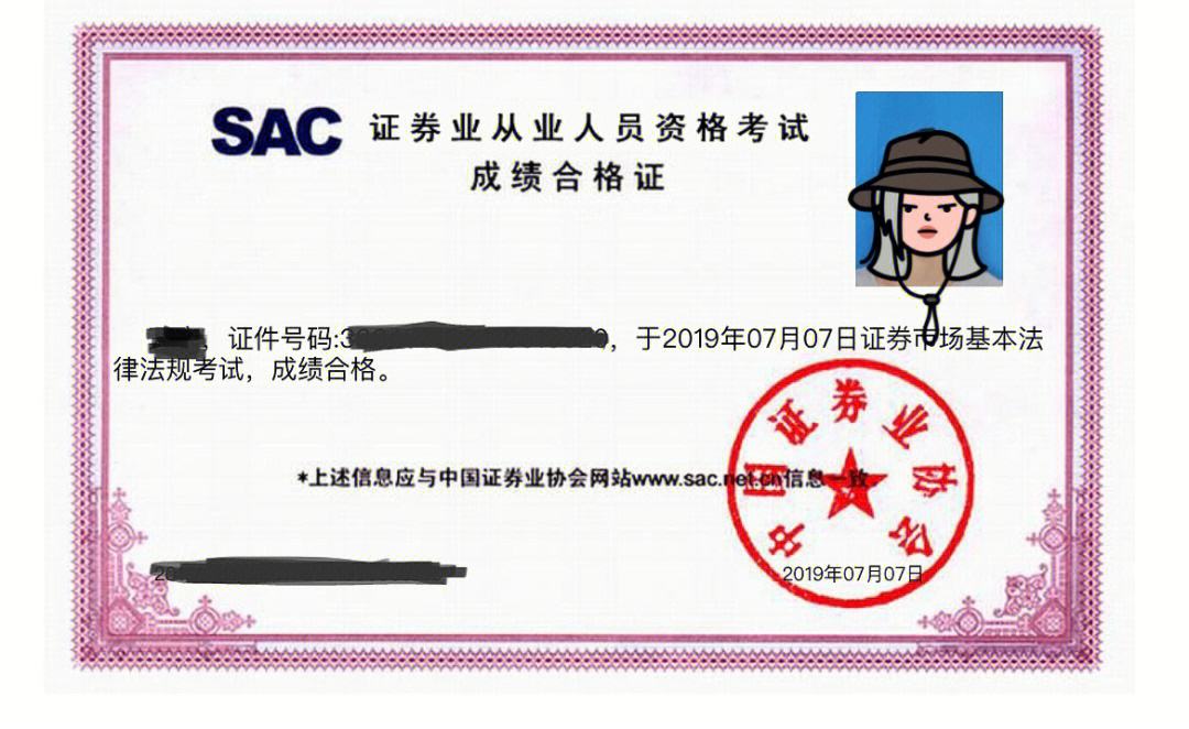 证券从业资格查询(证券从业资格查询入口成绩)