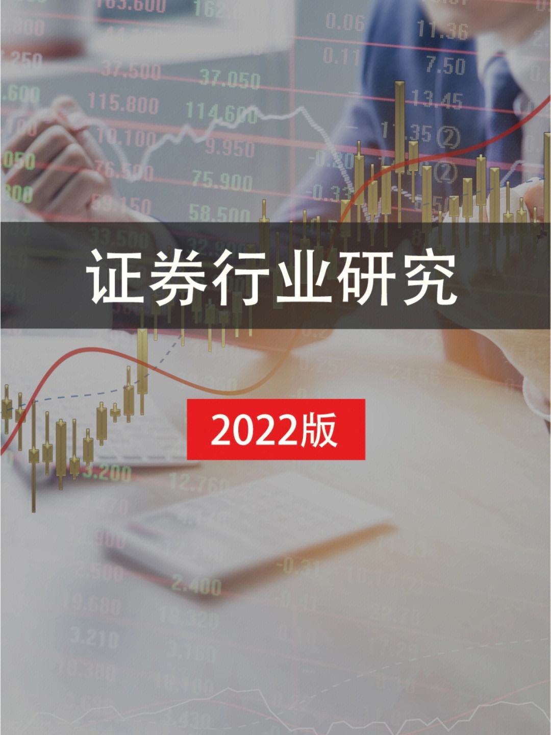 证券包括什么(证券内容主要包括)
