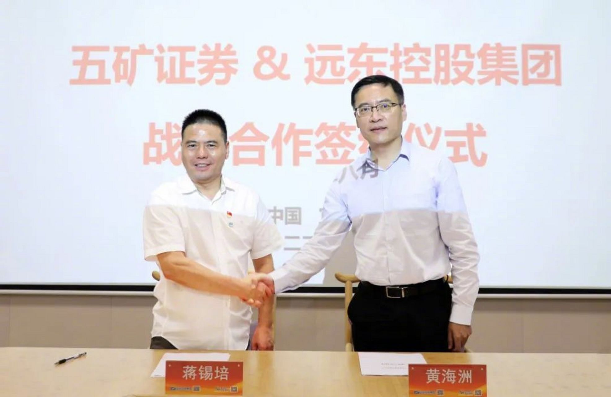 远东证券(远东证券 新时代)