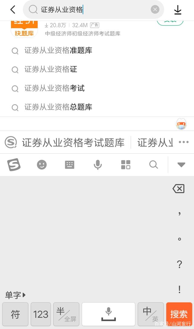 通过证券从业资格(通过证券从业资格证后考基金从业资格证)