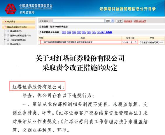 红塔证券(红塔证券是国企还是央企)