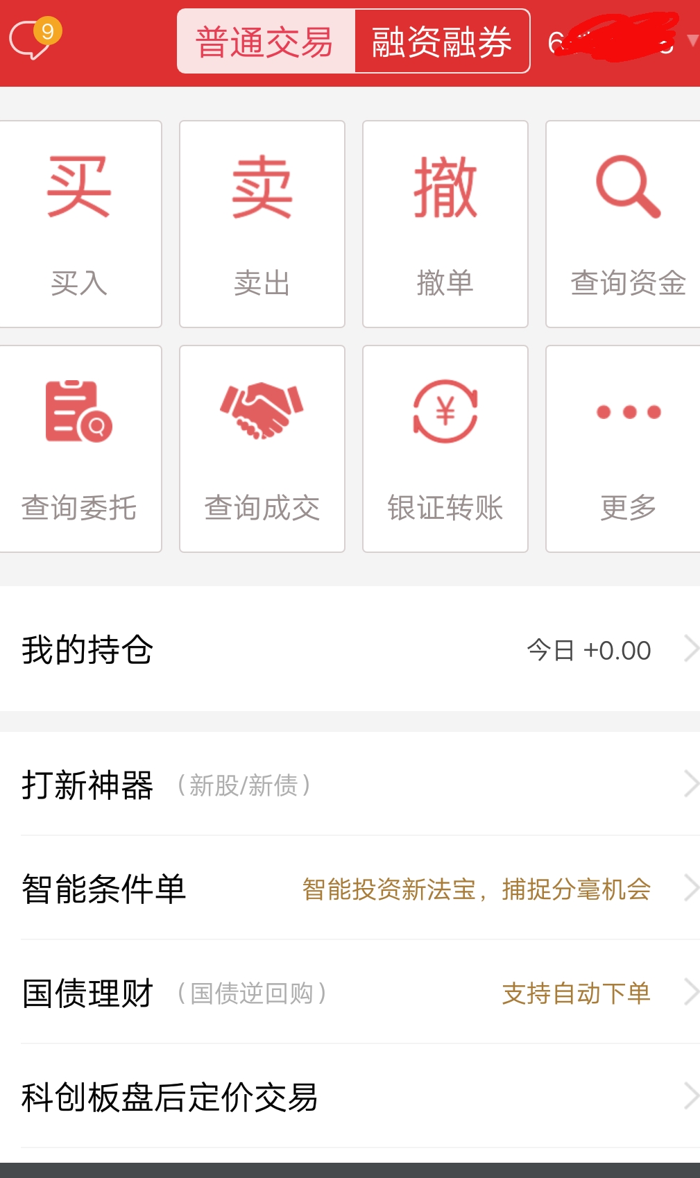 华泰证券交易(华泰证券投资部)