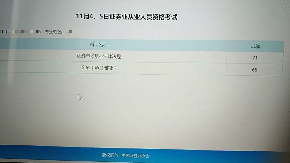 证券从业官网(证券从业官网查询)