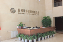 期货公司证券公司(期货公司证券公司排名)