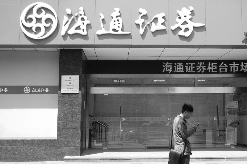 期货公司证券公司(期货公司证券公司和银行客户经理哪个好干)