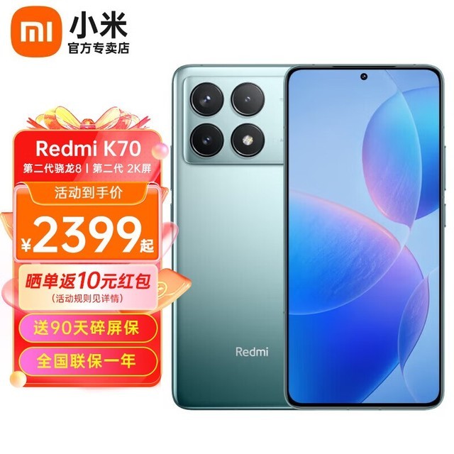 红米(红米note13)