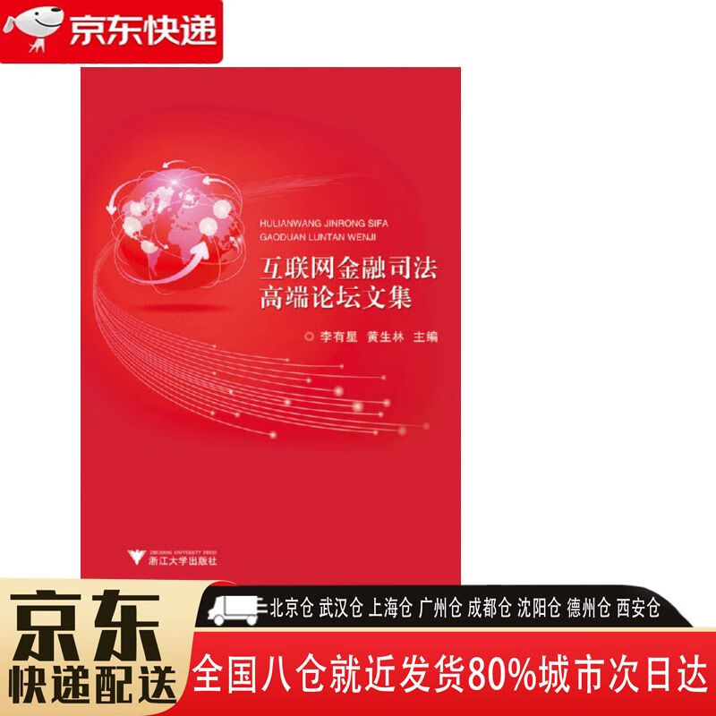 金网(金网羽绒发布今天行情)