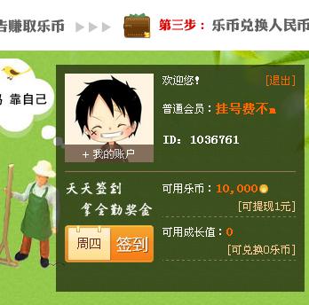 乐币网(乐币网怎么赚钱)