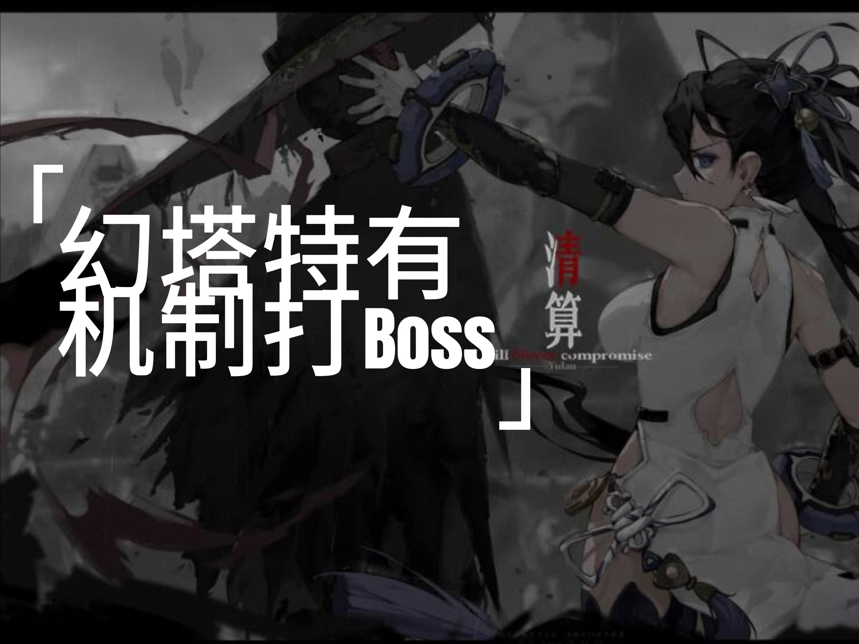 BiBoss(比boss是什么意思)