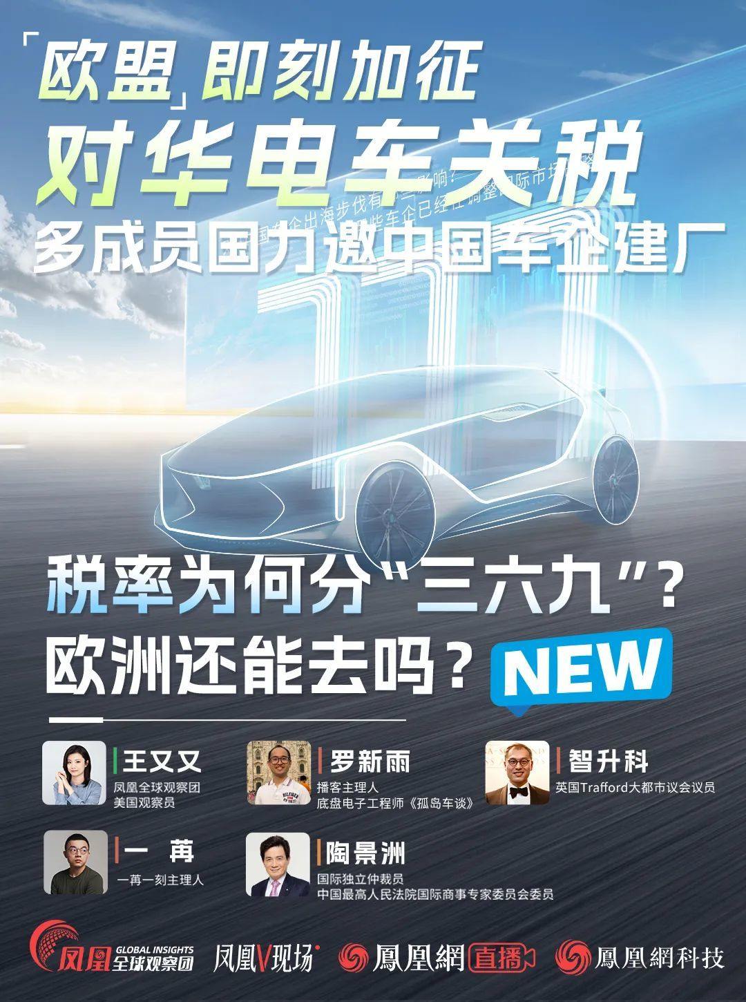 凤凰全球(凤凰全球连线彭诗婷)