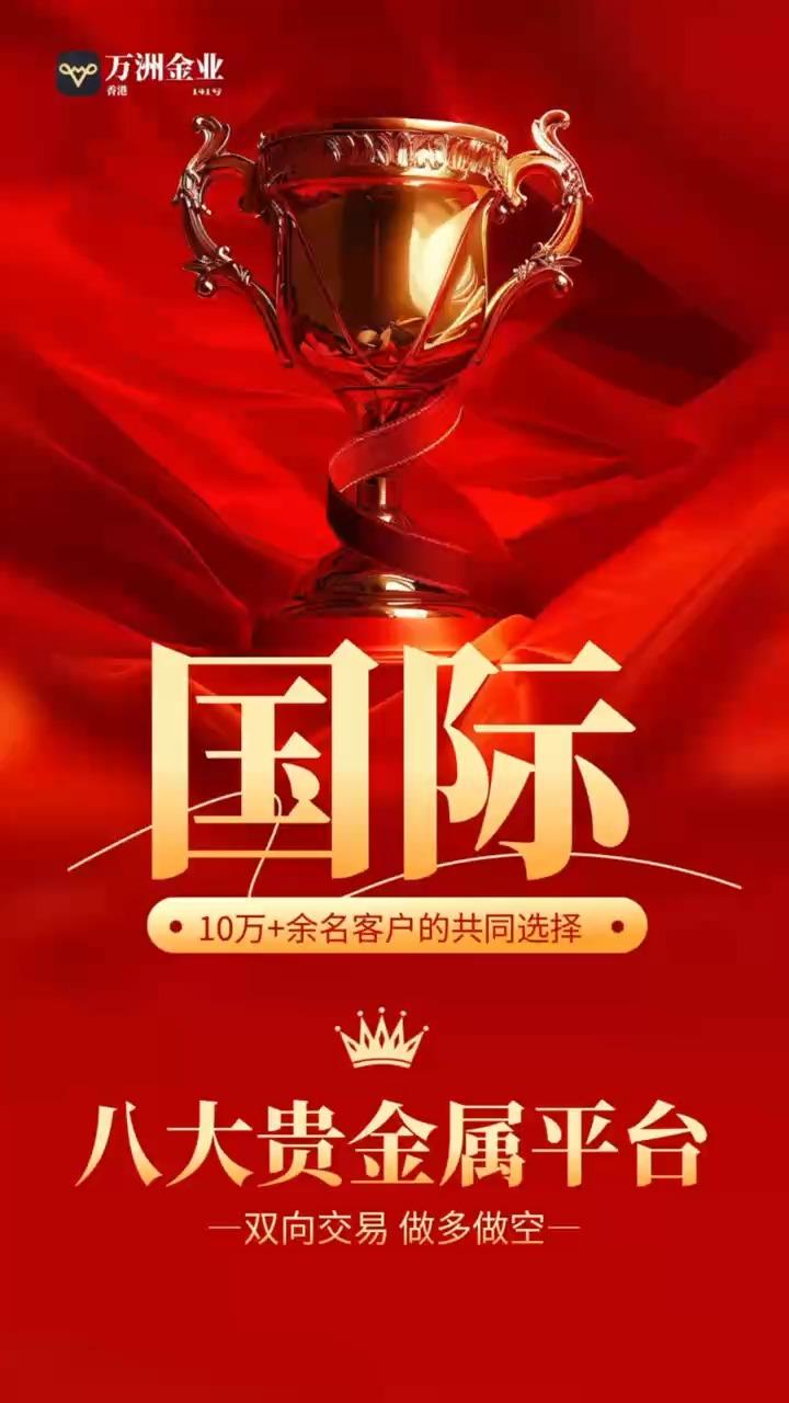 贵金属平台加盟(贵金属平台加盟条件)