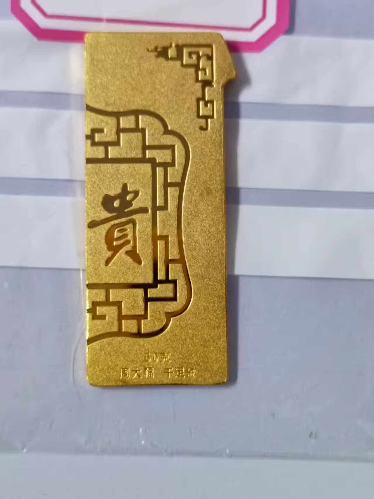 金智慧贵金属(金智汇企业管理有限公司)