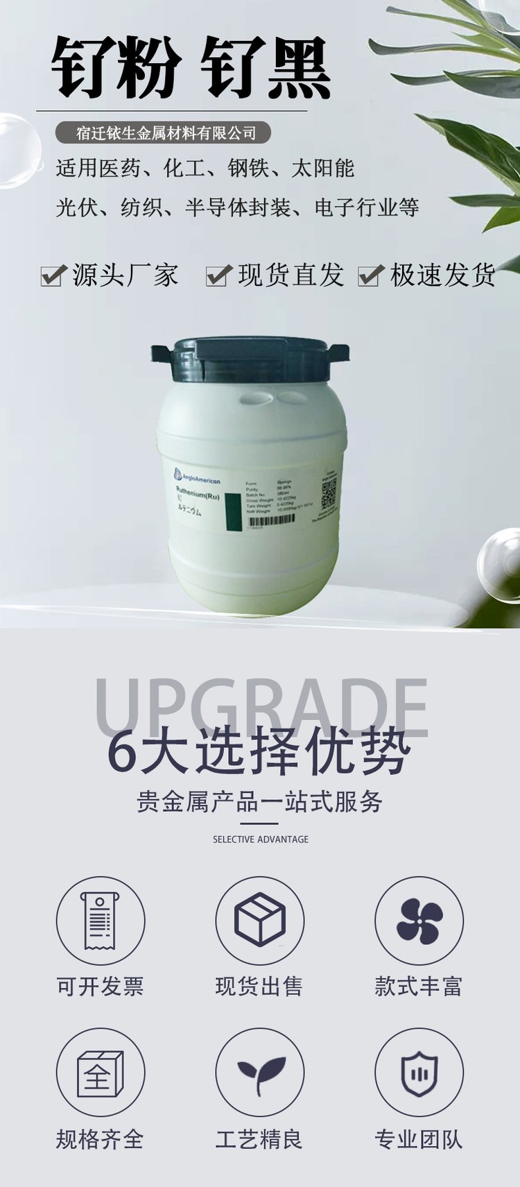 贵金属粉末(贵金属粉末化合物等物料捕集及回收的合理化建议)