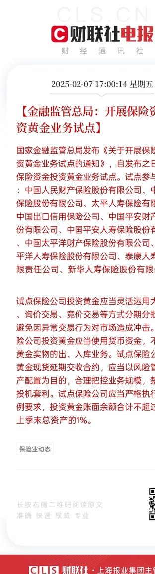 贵金属定价权(贵金属谁在控制价格)