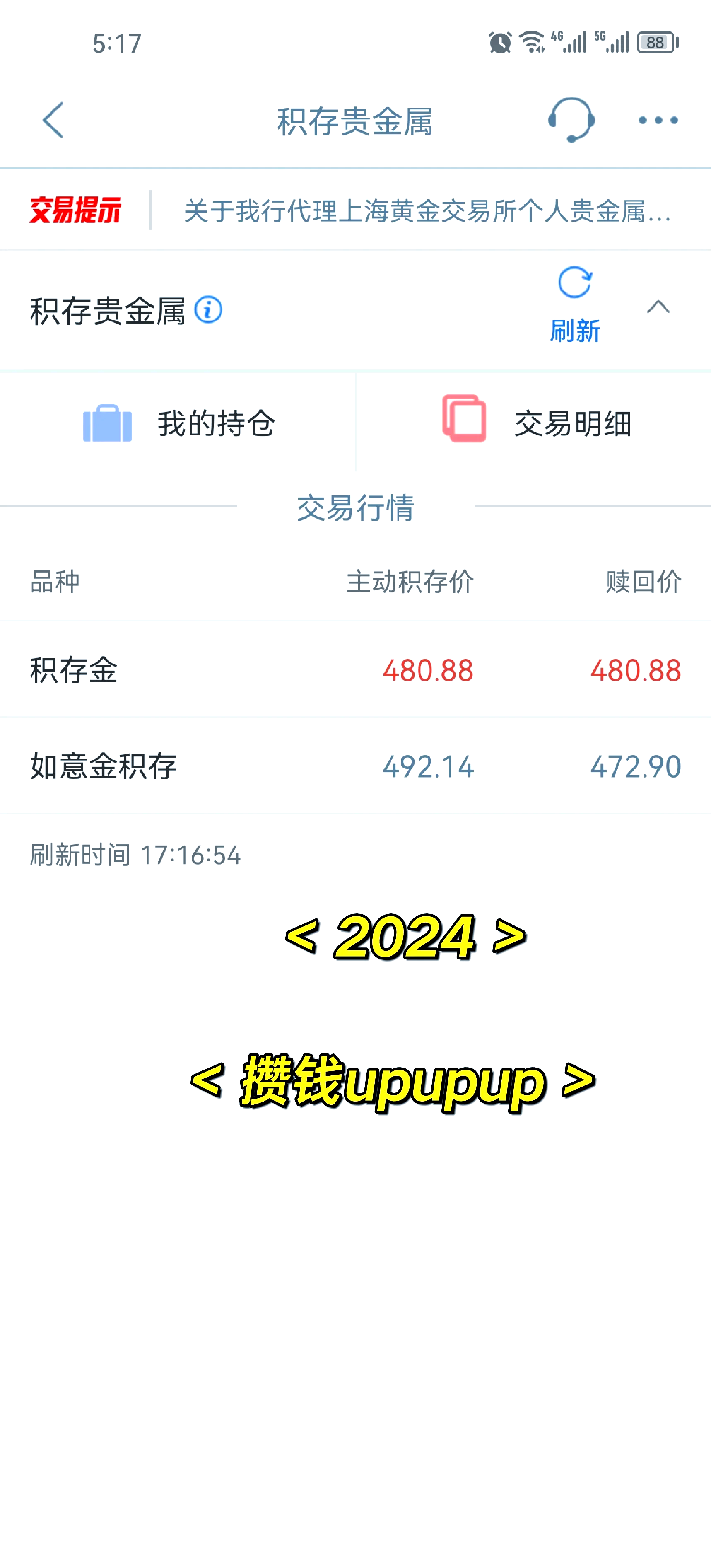 投资贵金属可靠吗(贵金属真的能赚钱吗)