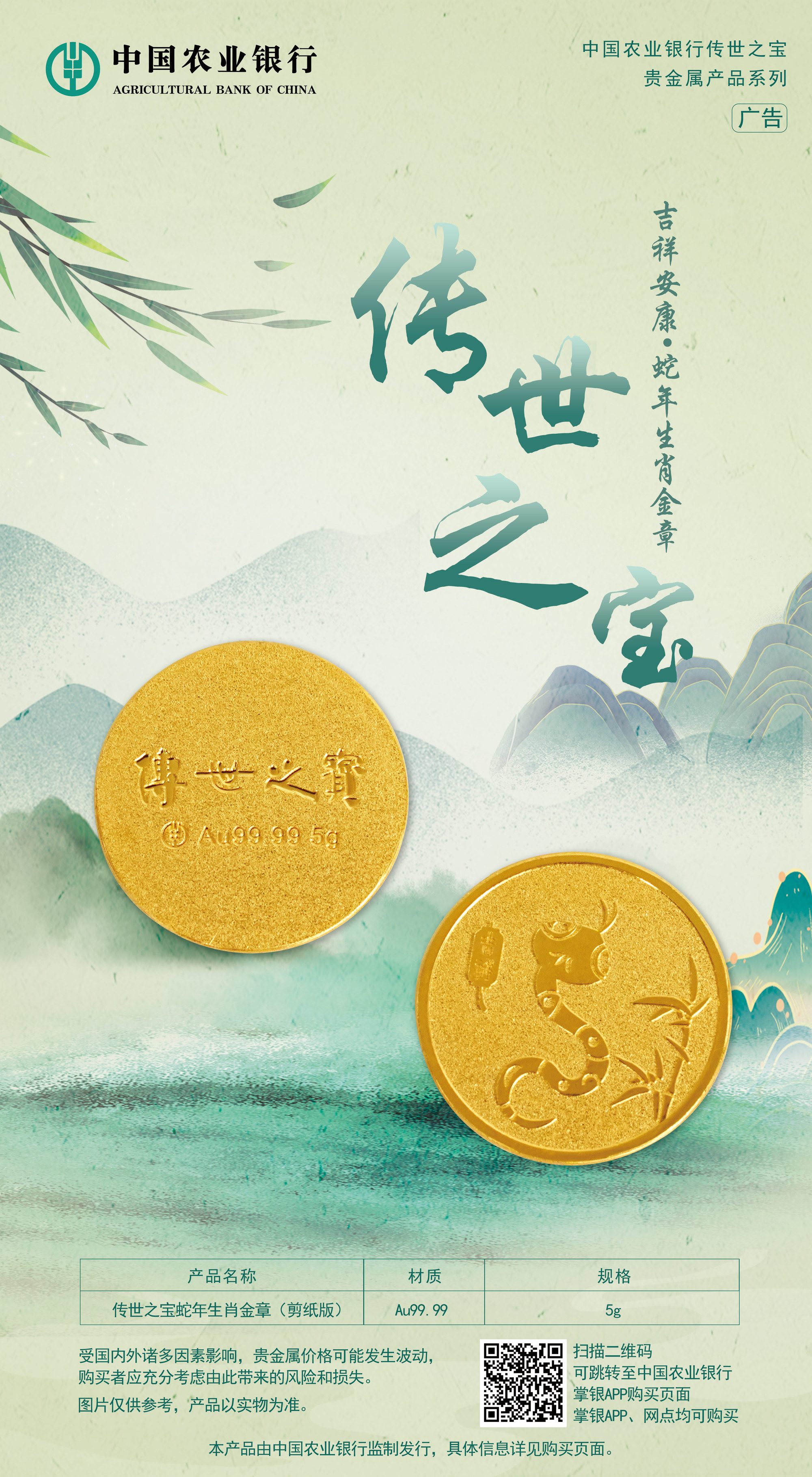 中银e商贵金属(中银贵金属交易有手续费吗)