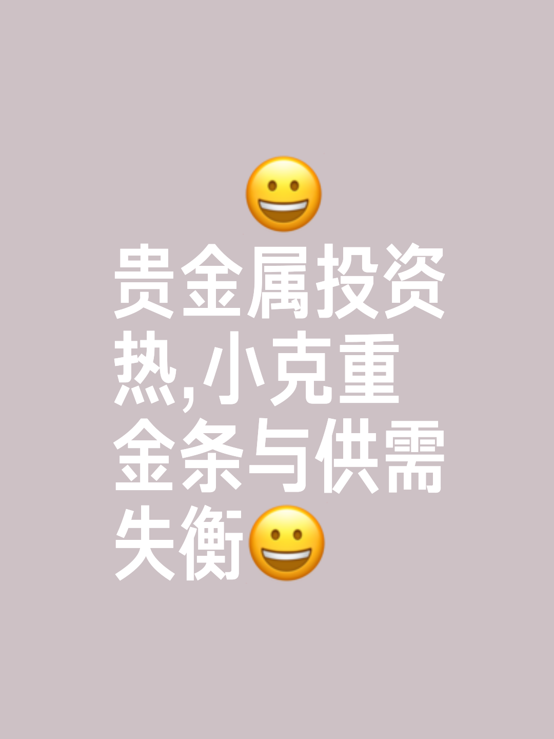 贵金属今天关注什么(贵金属价格提醒)