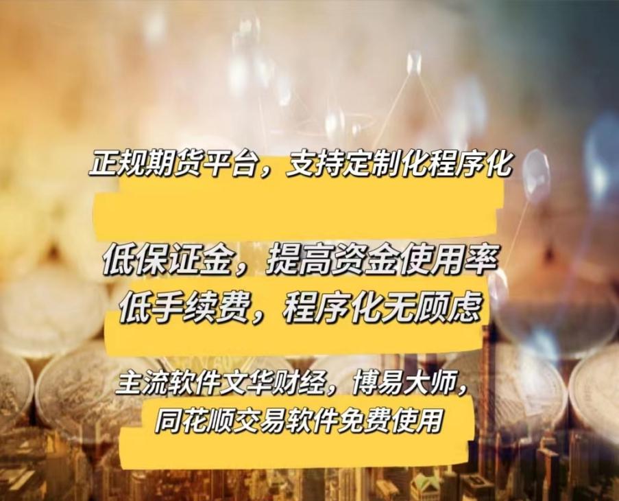 期货投资软件贵金属(贵金属期货公司哪家好,点击获取!期货金属)