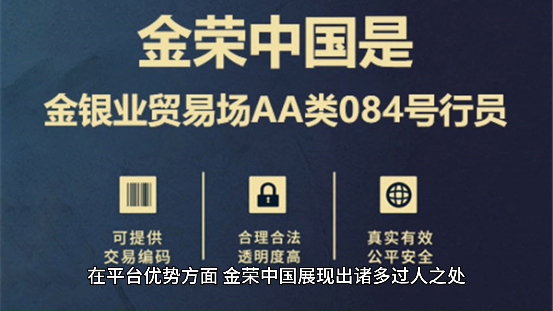 贵金属平台加盟(贵金属平台怎么赚钱)