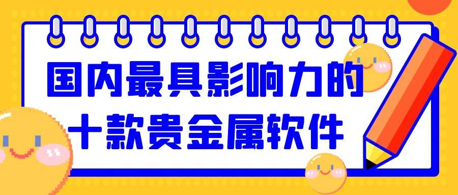 贵金属交易宝下载(贵金属交易软件app)