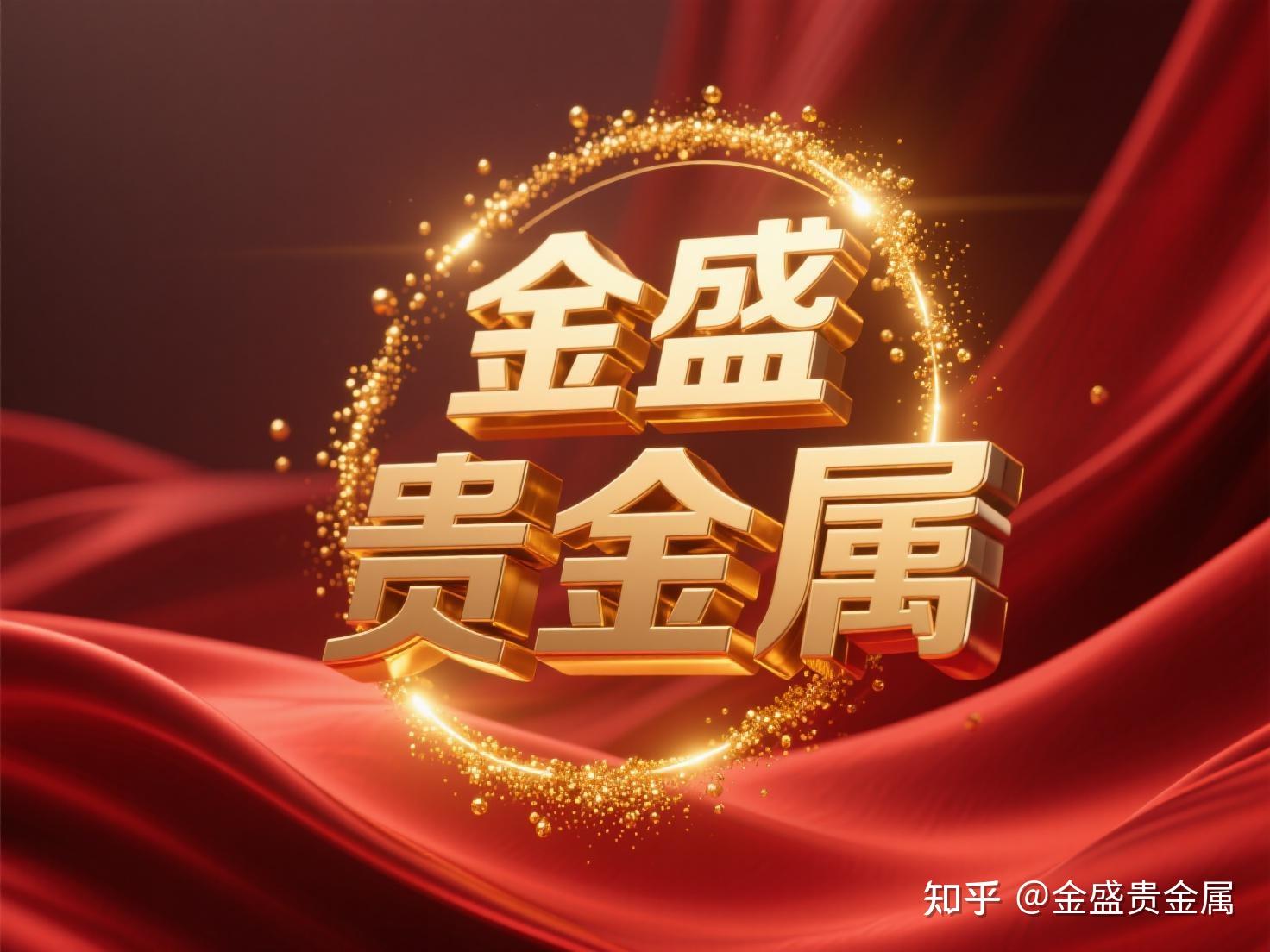 贵金属平台加盟(贵金属投资公司加盟)