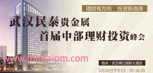天津贵金属行情下载(天津贵金属交易所网上开户平台)