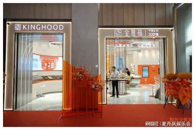 金雅福贵金属(金雅福贵金属代销)