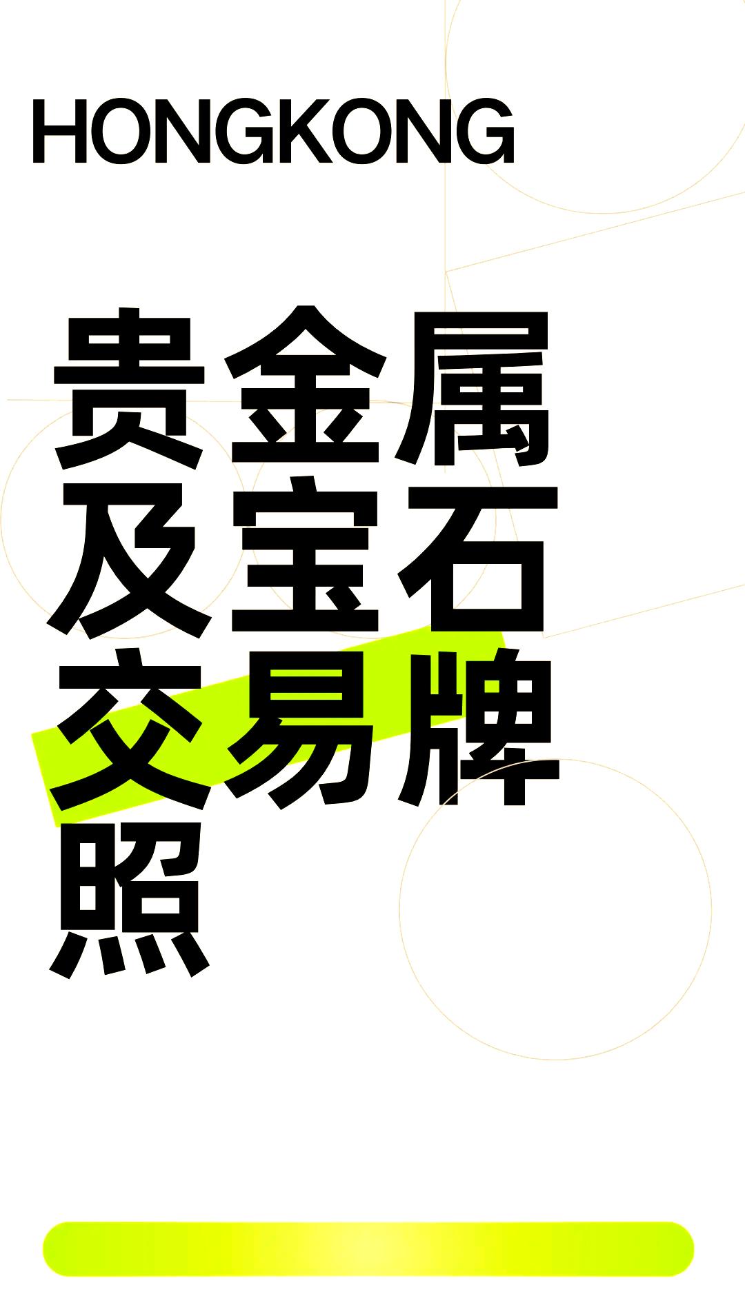 安贵贵金属(贵金属集团有限公司)