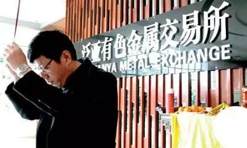 泛亚贵金属事件(泛亚稀有金属最新消息)