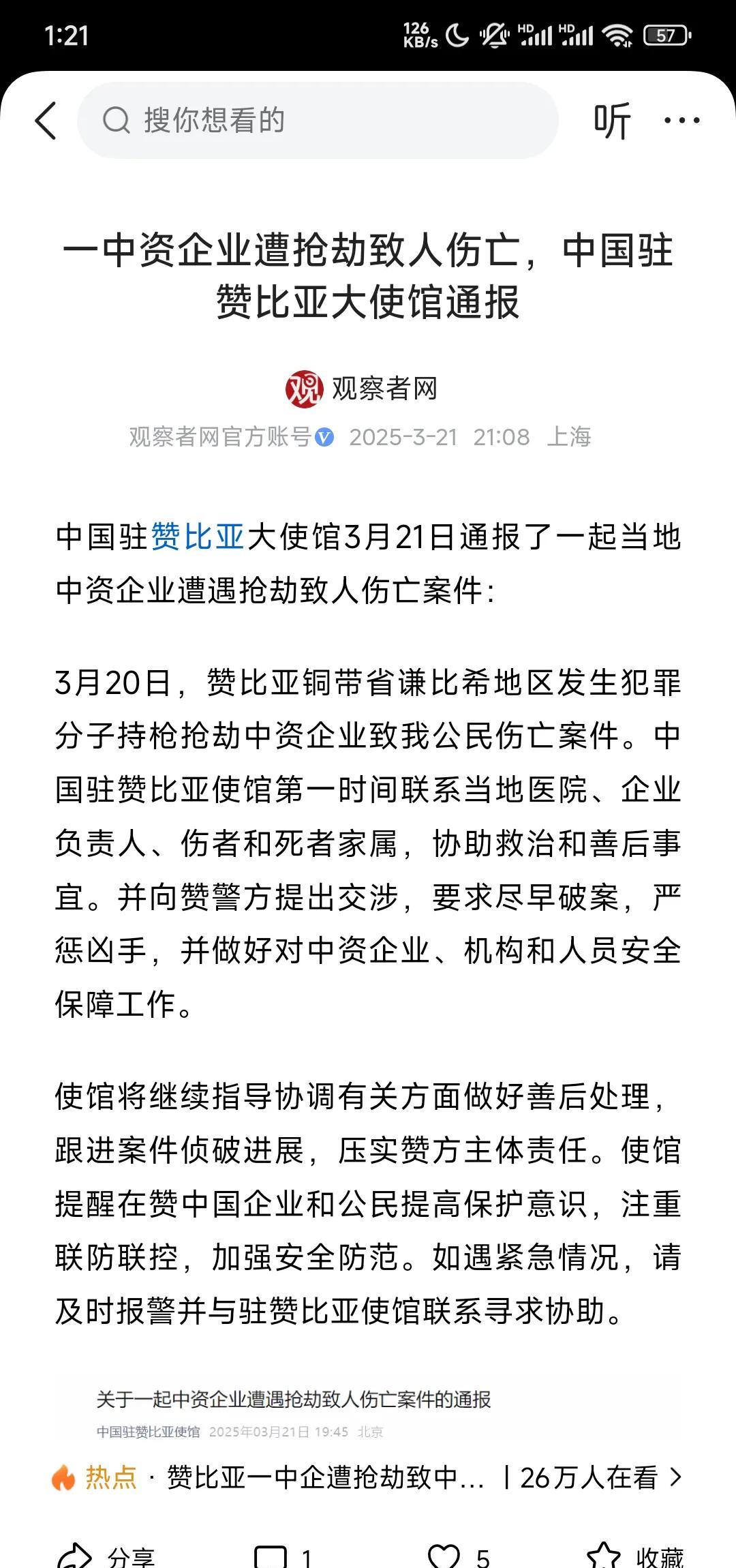 泛亚贵金属事件(泛亚稀有金属最新消息)