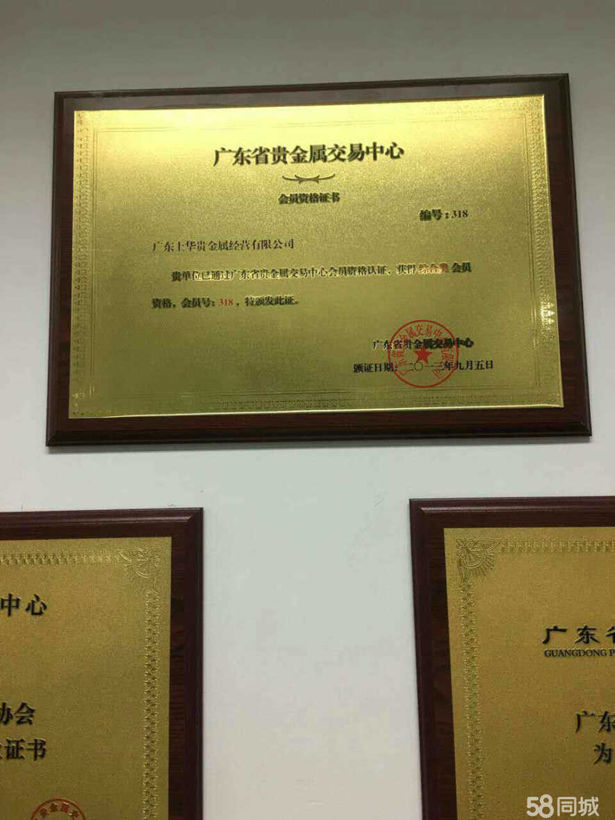 上华贵金属(上海贵华电子有限公司)
