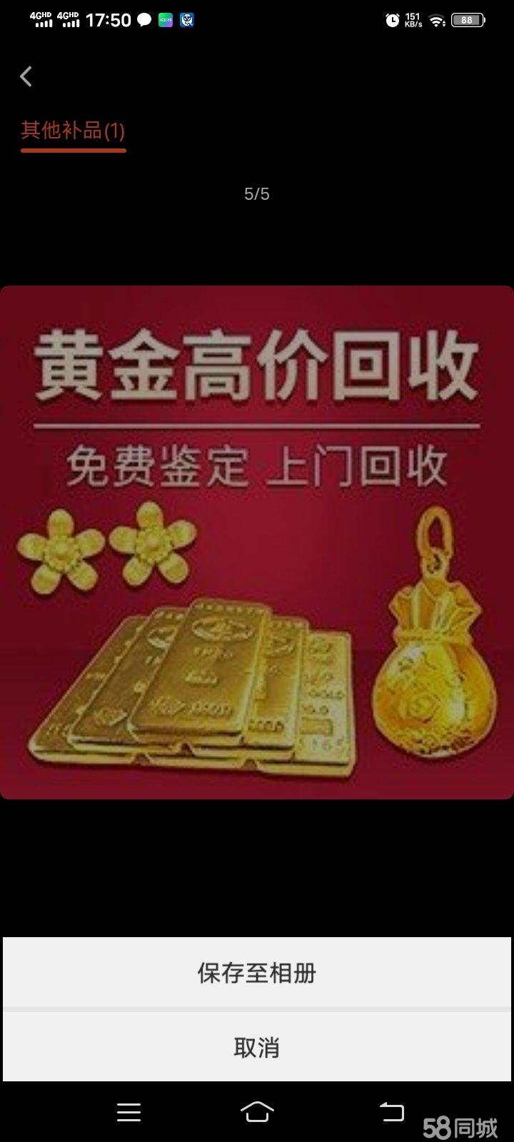 新天地贵金属(新天地金控投资有限公司)