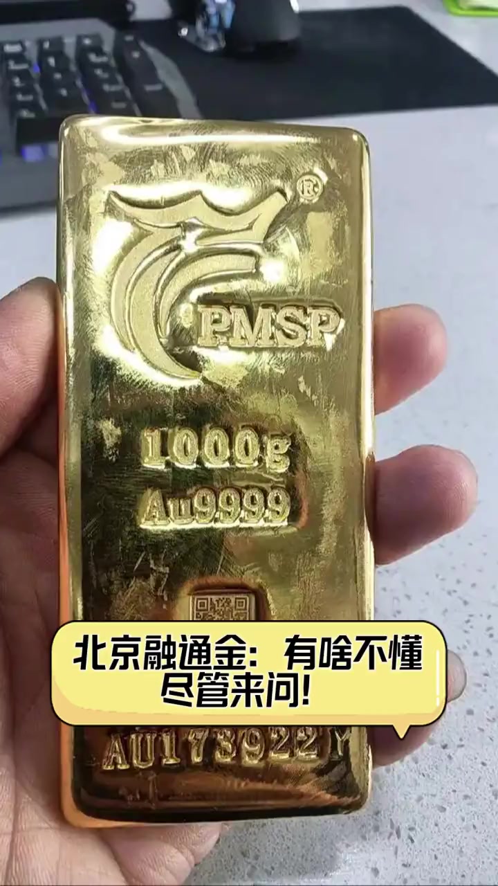 融通金-贵金属行情(融通金贵金属行情罗湖)