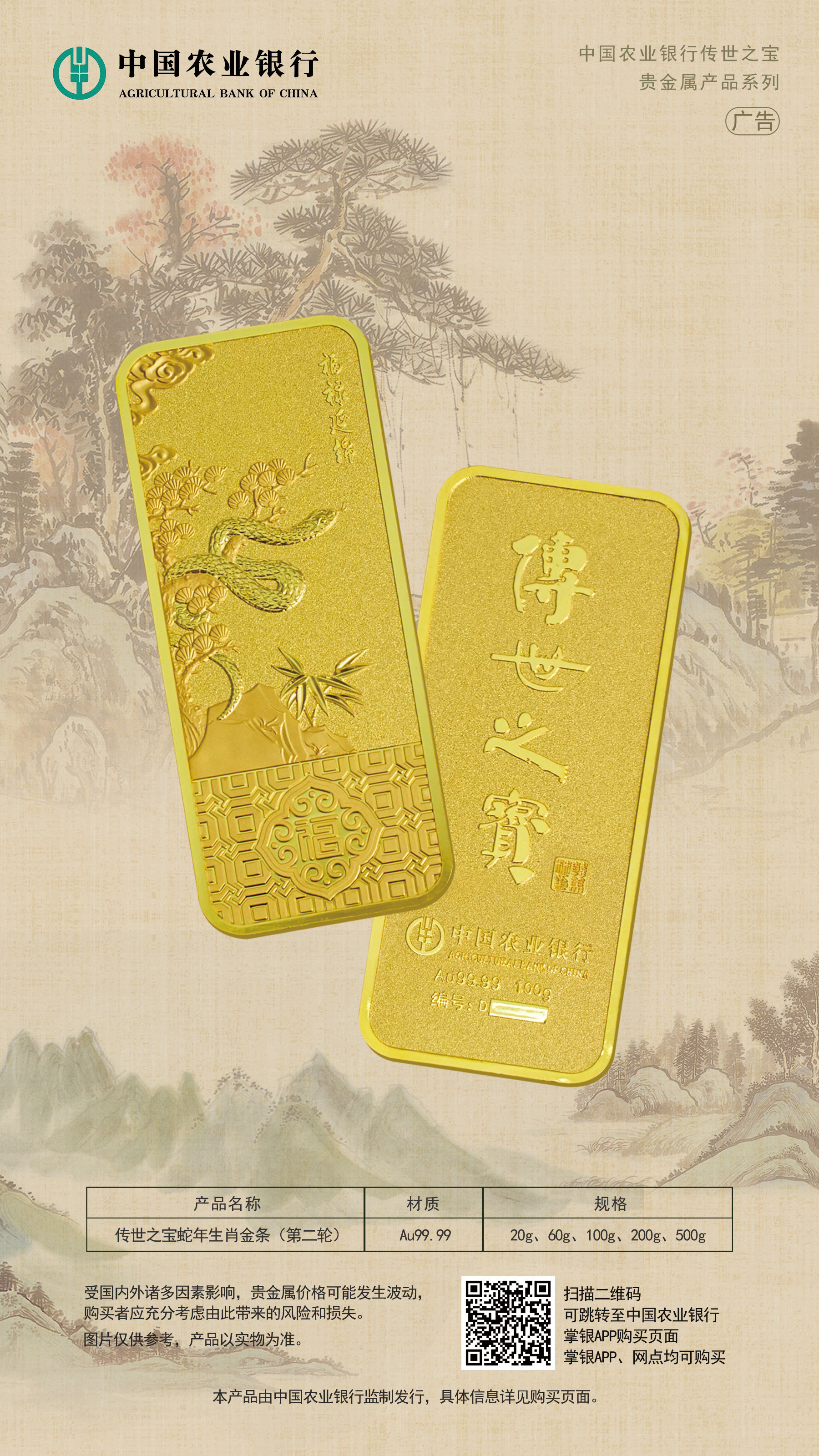 银鼎天贵金属(白银有色金属集团有限责任公司)