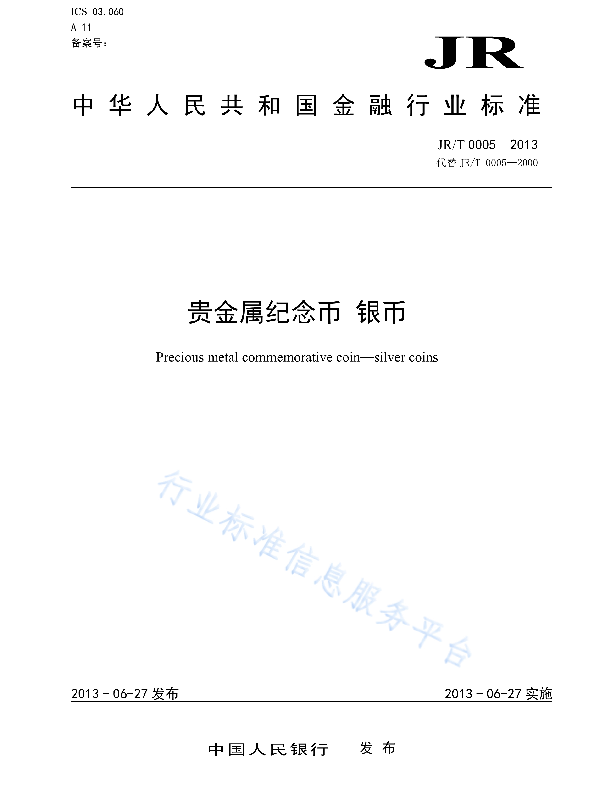 银鼎天贵金属(宁夏银汇贵金属交易中心官网)