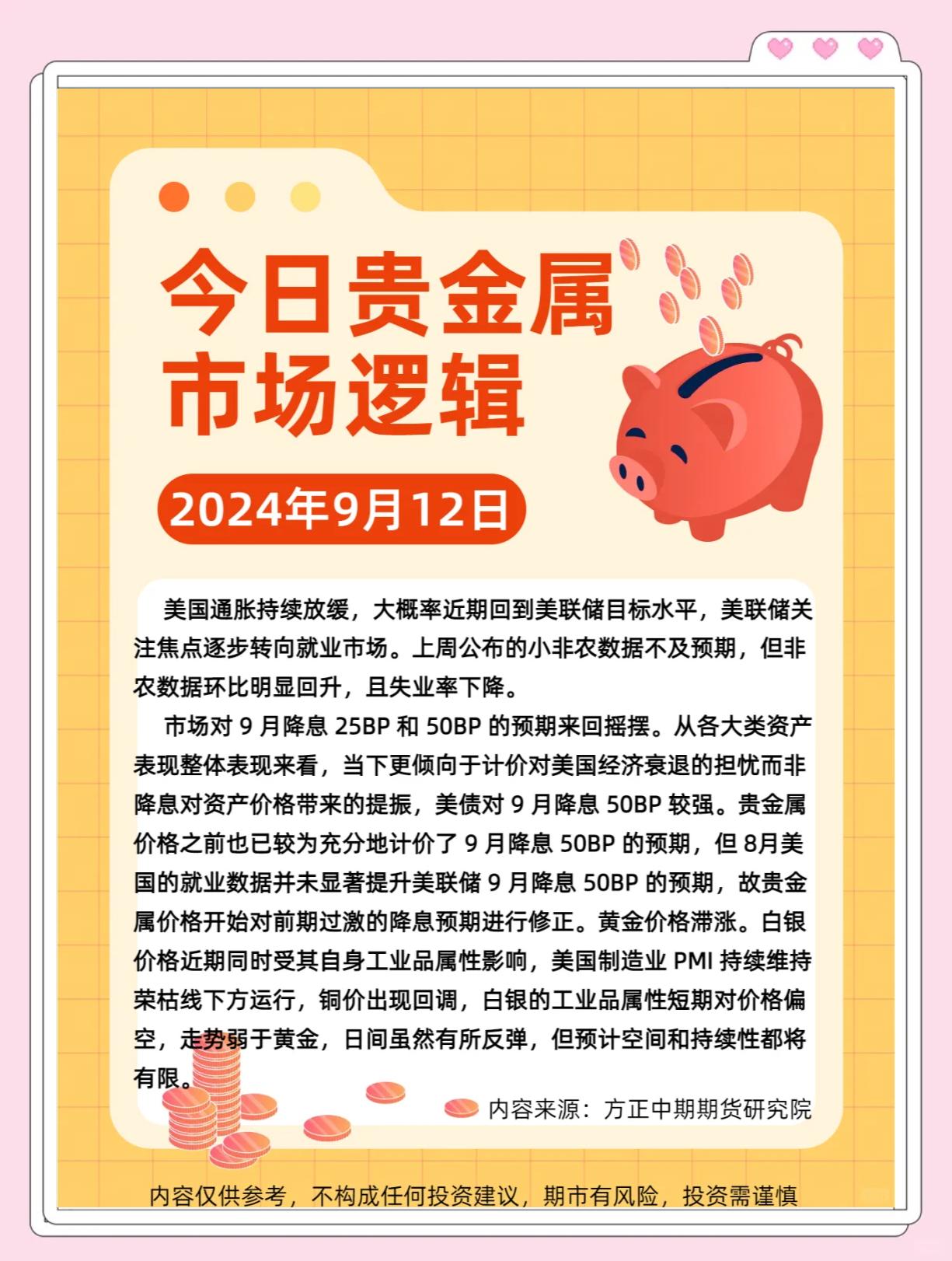 贵金属市场行情(贵金属行情报价)