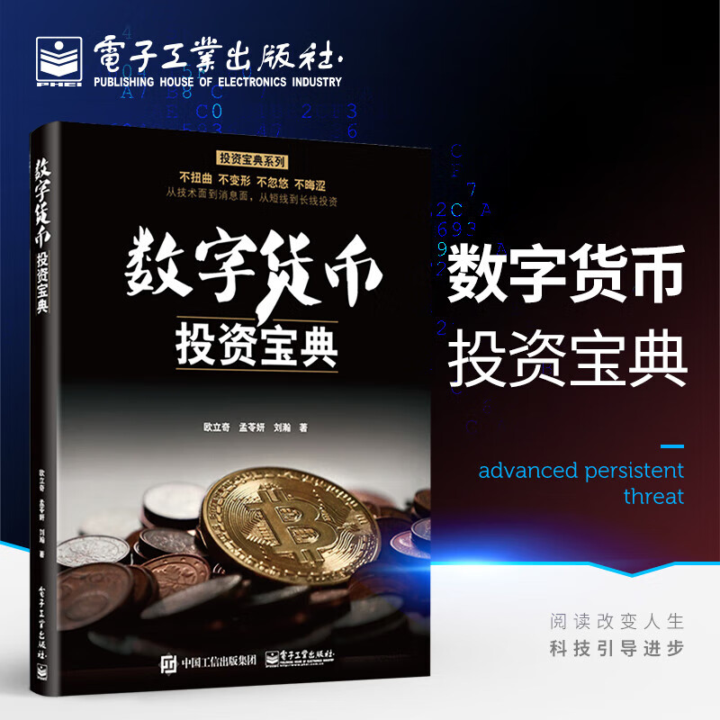 数字货币投资(数字货币投资官方app下载地址直达官网下载地址cc)